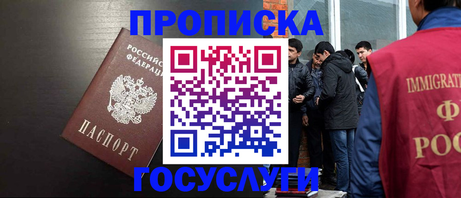 временная регистрация собственник в Камне-на-Оби