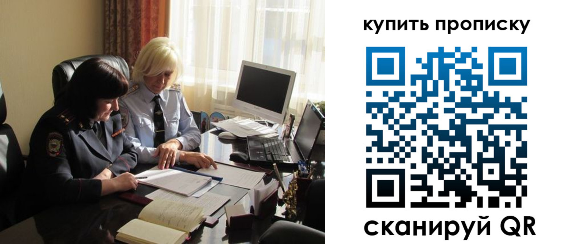 временная регистрация собственник в Камне-на-Оби