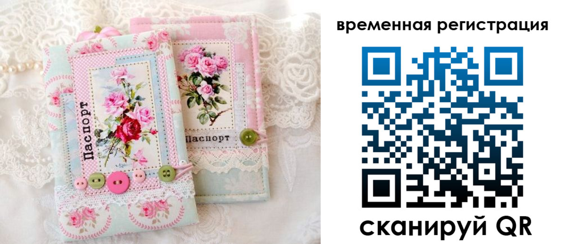 временная прописка в Камне-на-Оби