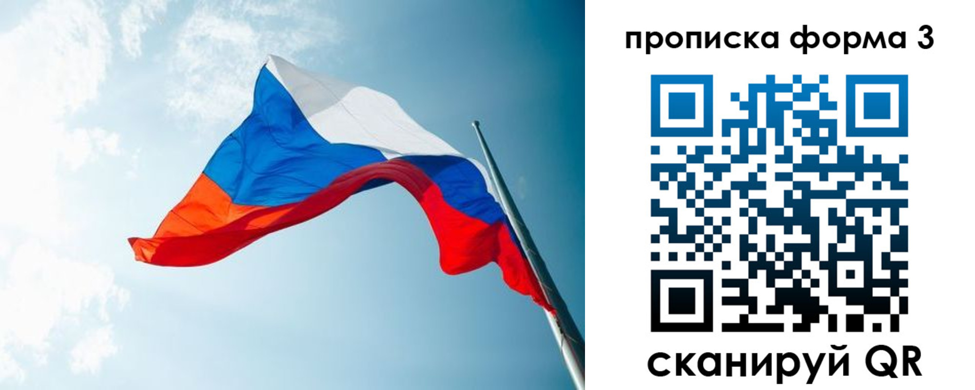 временная регистрация гарантия в Камне-на-Оби