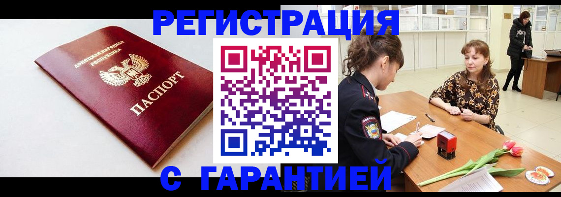 временная регистрация 2025 в Камне-на-Оби