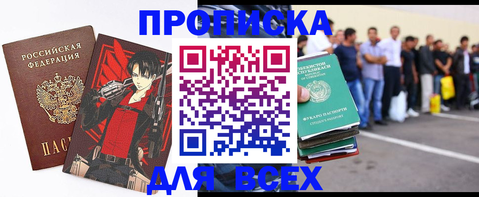 временная регистрация недорого в Камне-на-Оби