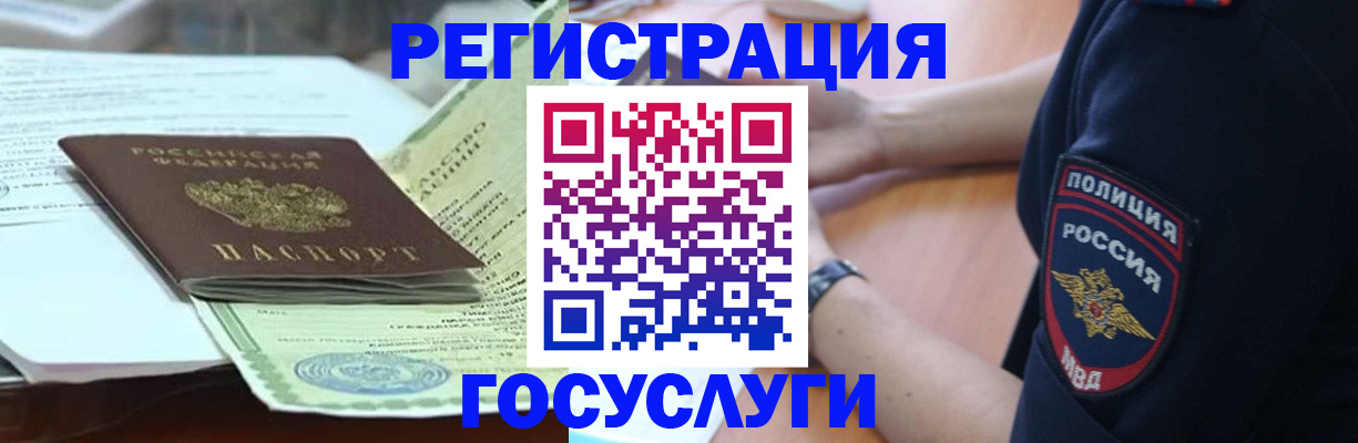 купить прописку в Камне-на-Оби