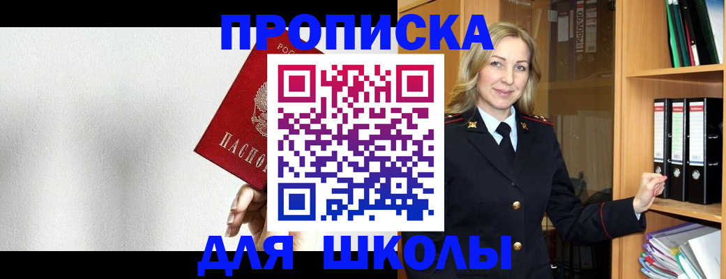 временная регистрация законно в Камне-на-Оби