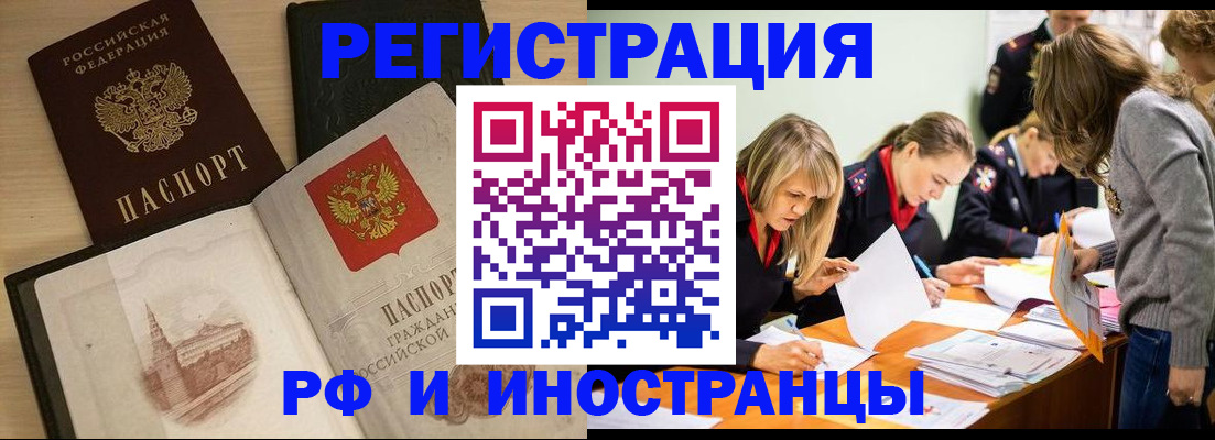 найти адрес прописки в Камне-на-Оби
