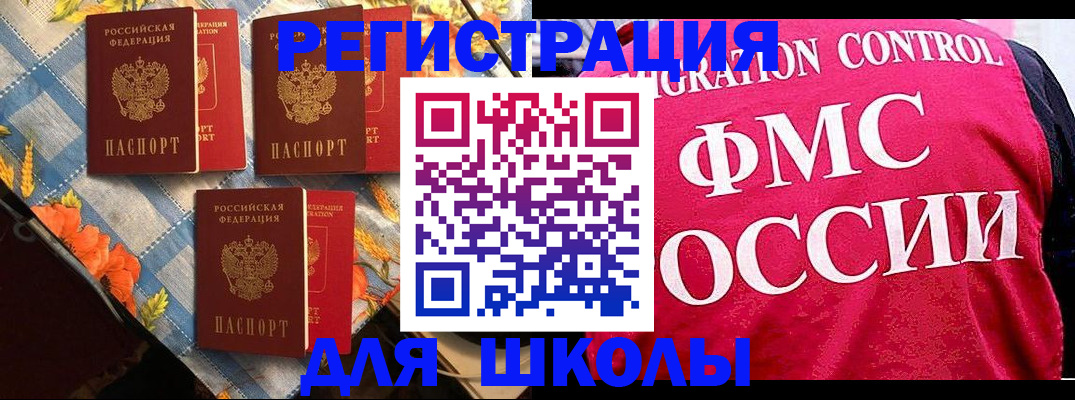 прописка регистрация в Камне-на-Оби